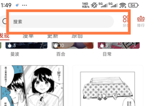 vomic漫画