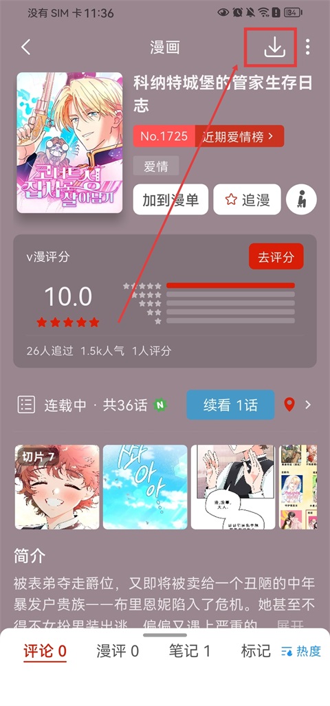 vomic漫画