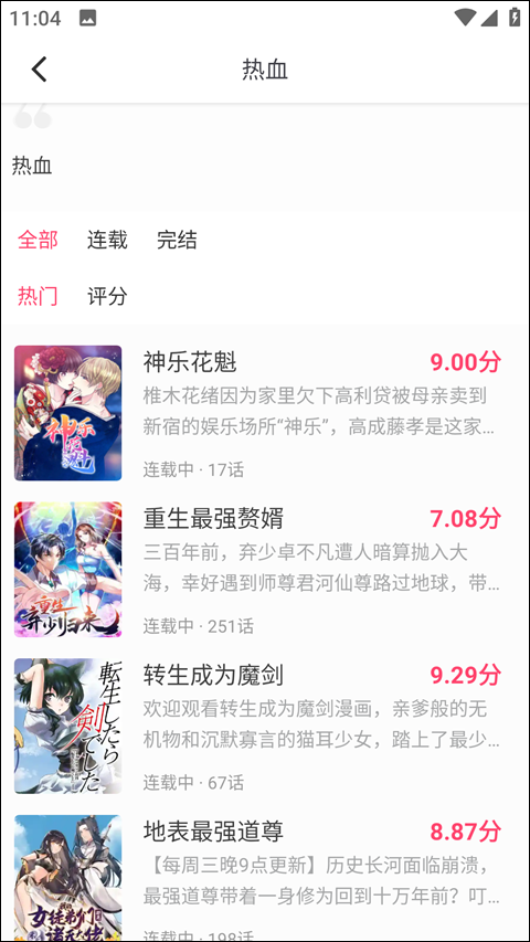 小小追书