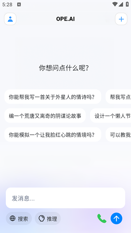 截图 OPEAI 3