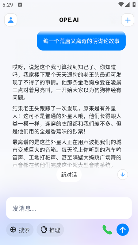 截图 OPEAI 4