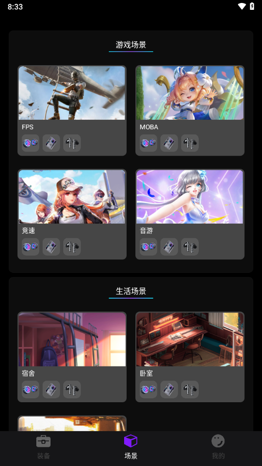 截图 头玩 3