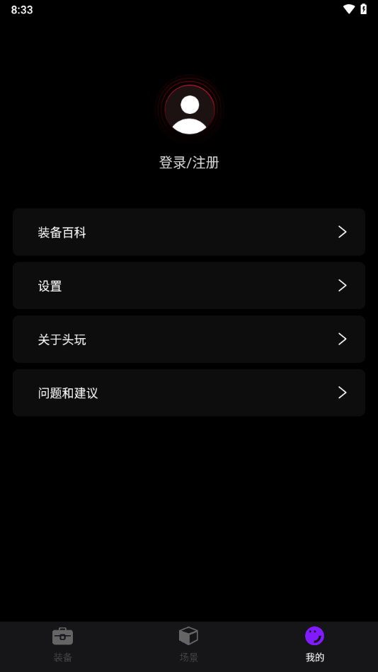 截图 头玩 2