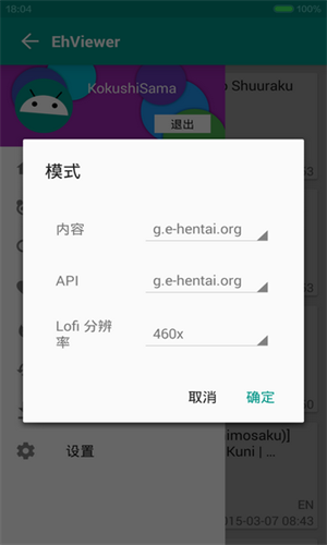 截图 e站漫画 3