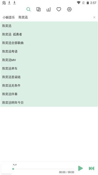截图 LXMusic音源 4