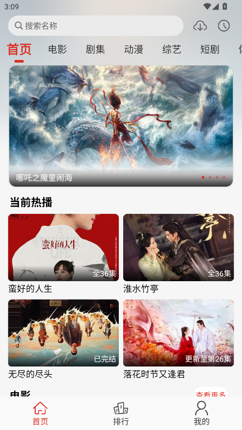 截图 FREEOK追剧 3
