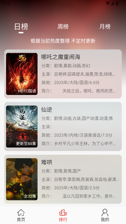 截图 FREEOK追剧 2