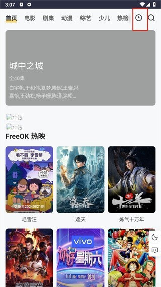 播放记录怎么查看配图1