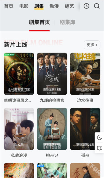 怎么搜索电视剧配图1