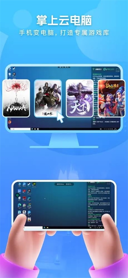 截图 网易云游戏 3