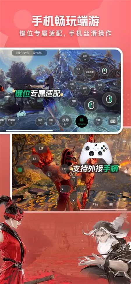 截图 网易云游戏 5
