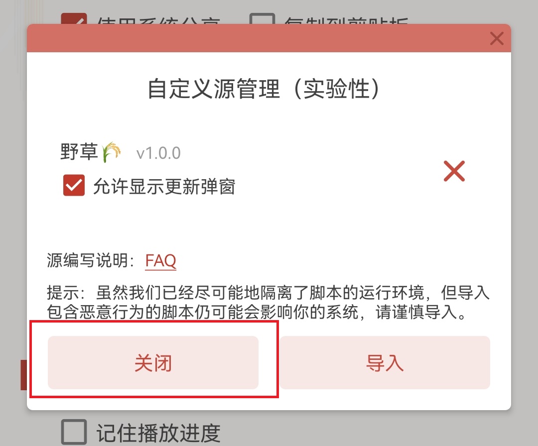 LXMusic音源