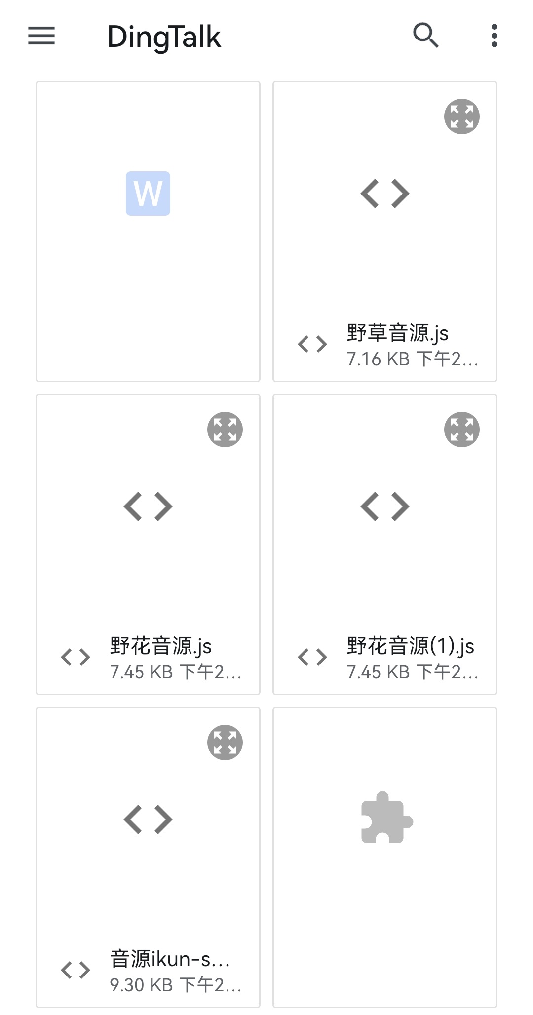 LXMusic音源