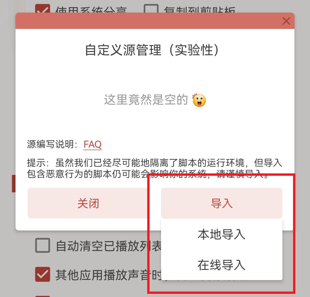 LXMusic音源