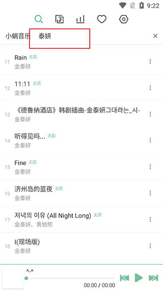 LXMusic音源
