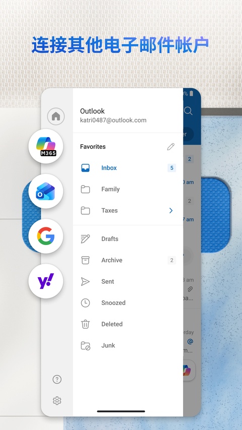 截图 Outlook邮箱 2