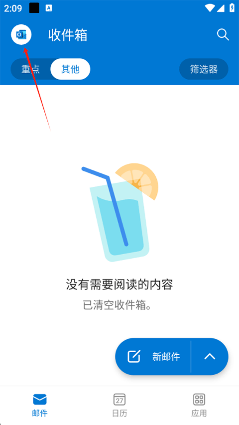 Outlook邮箱