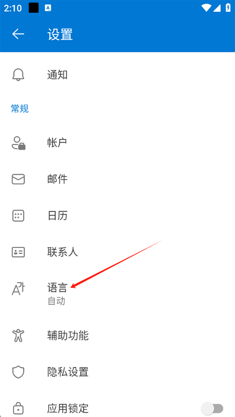 Outlook邮箱