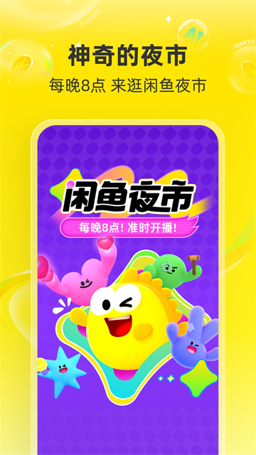 截图 闲鱼 4