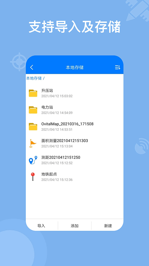截图 奥维地图 3