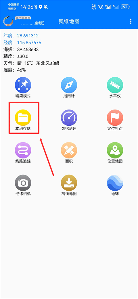 奥维地图
