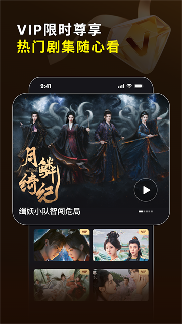 截图 YOUKU 4