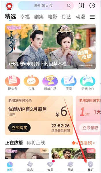 优酷怎么设置下载清晰度配图1