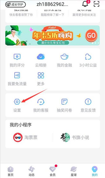 怎么设置下载清晰度配图2