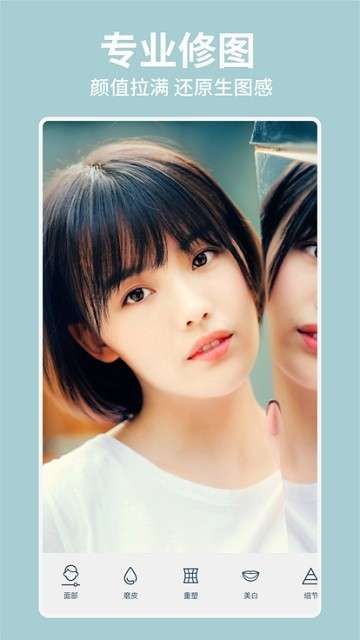 截图 Facetune 4