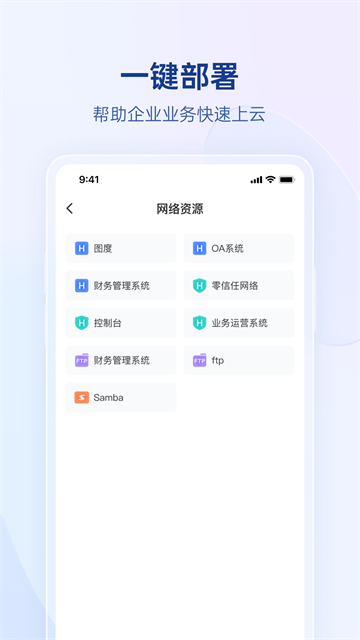截图 贝锐蒲公英 2