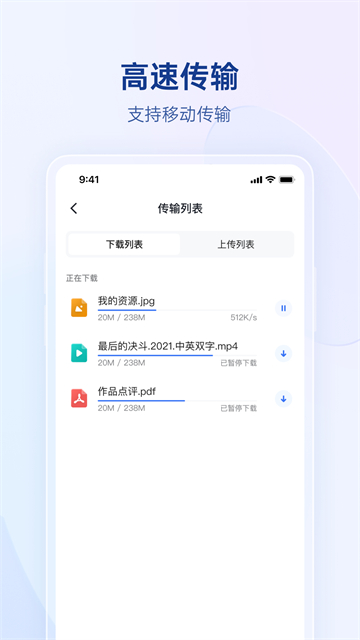 截图 贝锐蒲公英 5