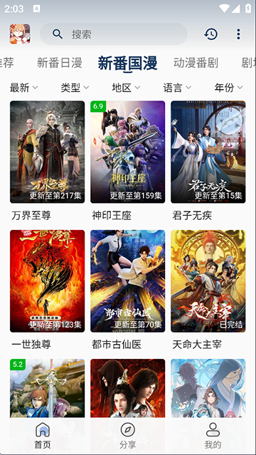 截图 嘶哩嘶哩 4