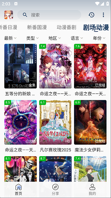 截图 嘶哩嘶哩 3