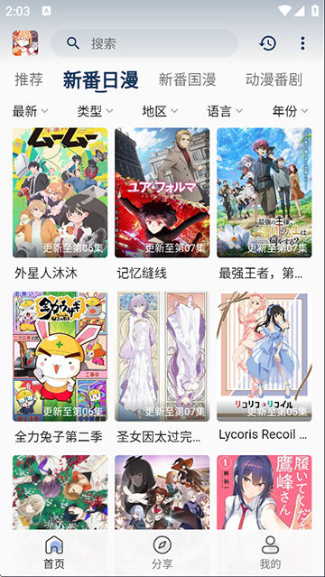 截图 嘶哩嘶哩 5
