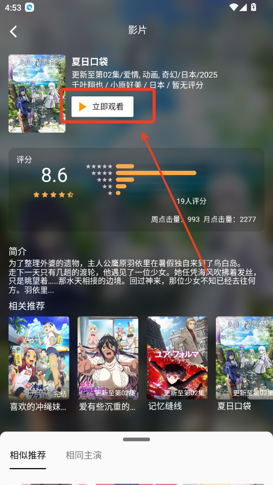 嘶哩嘶哩