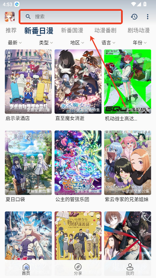 嘶哩嘶哩