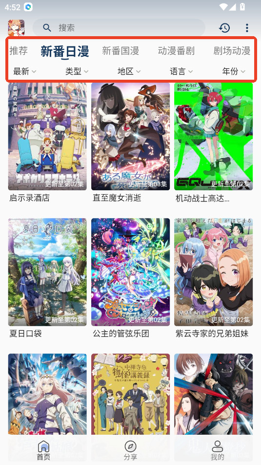 嘶哩嘶哩