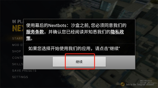 幕后的Nextbots沙盒