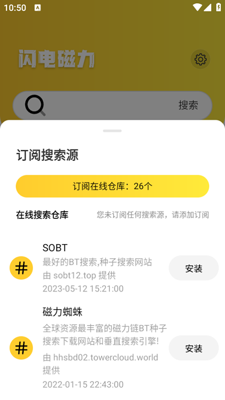 截图 闪电磁力 2