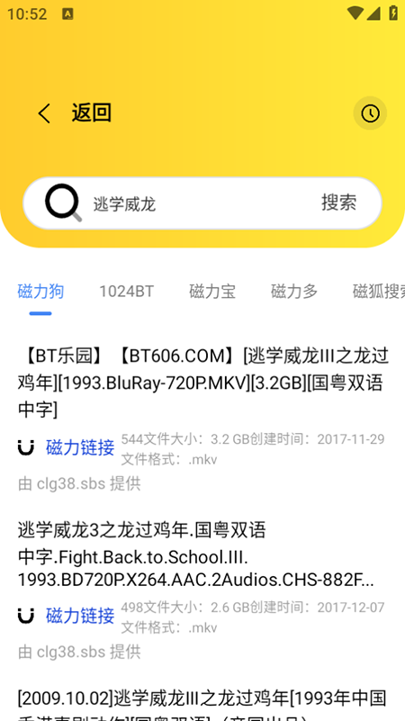 截图 闪电磁力 4
