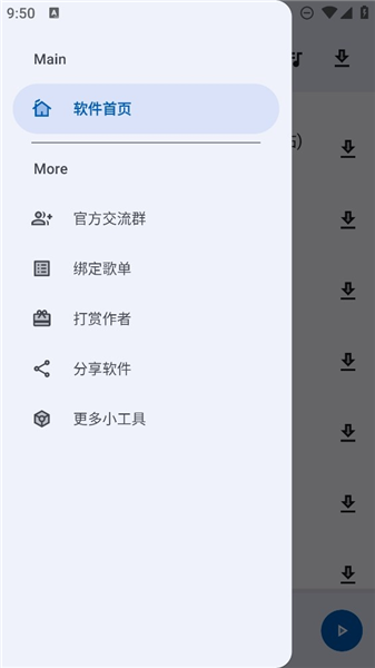 截图 简乐 2