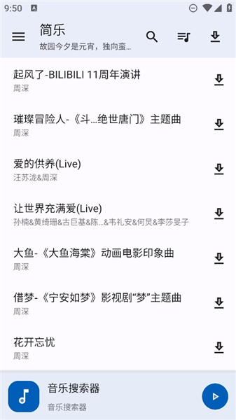 截图 简乐 3