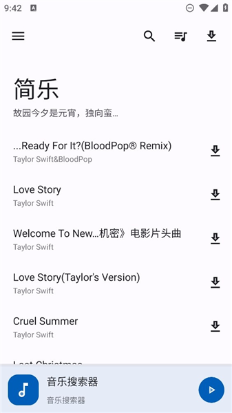 截图 简乐 4