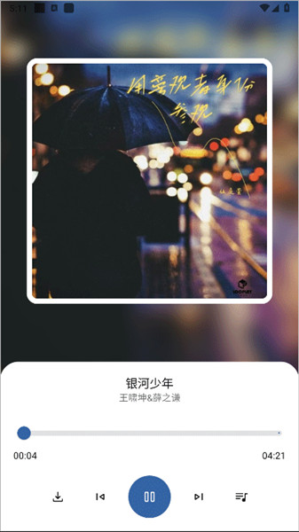 app怎么搜索音乐配图4