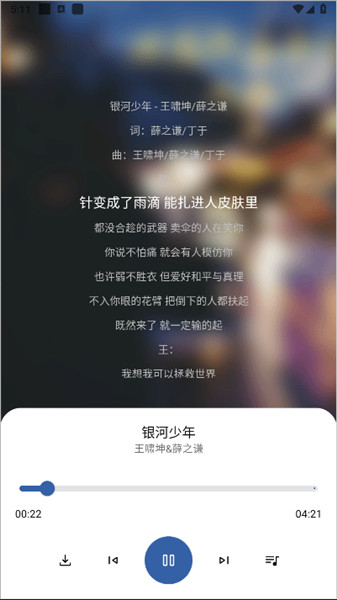 app怎么搜索音乐配图5