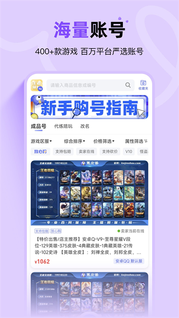 截图 氪金兽 2