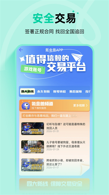 截图 氪金兽 5