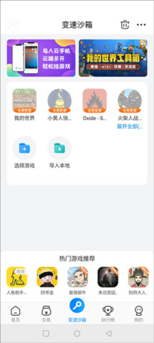 怎么导入ourplay配图1