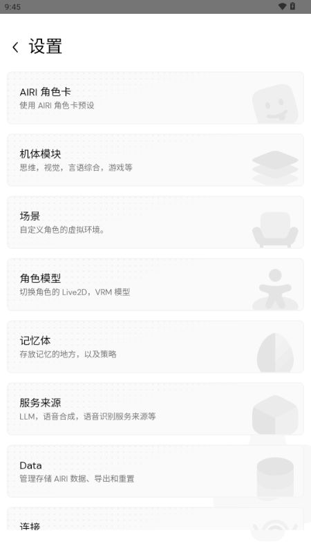 截图 ProjectAIRI安卓版 2