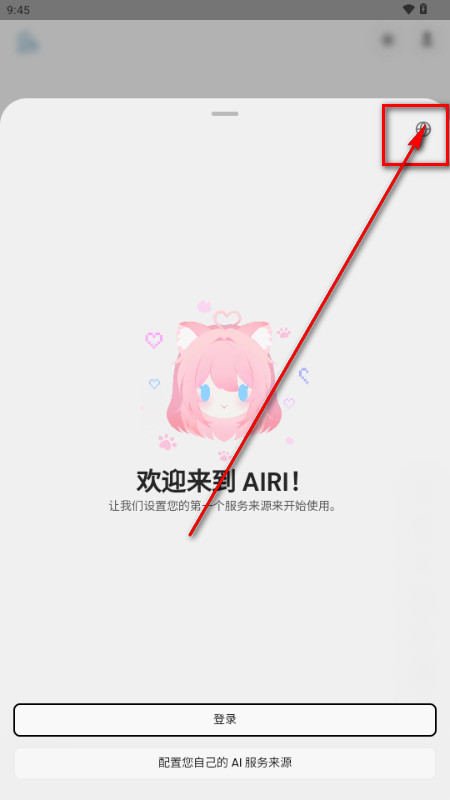 ProjectAIRI安卓版